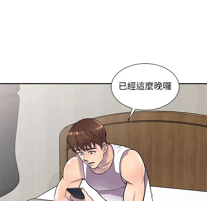 漫画《楼下房客不安分》第13章第37张图