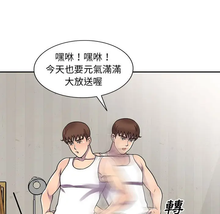 漫画《楼下房客不安分》第13章第43张图