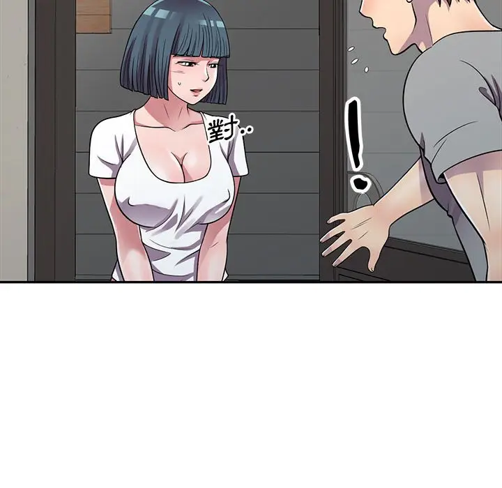 漫画《楼下房客不安分》第13章第54张图