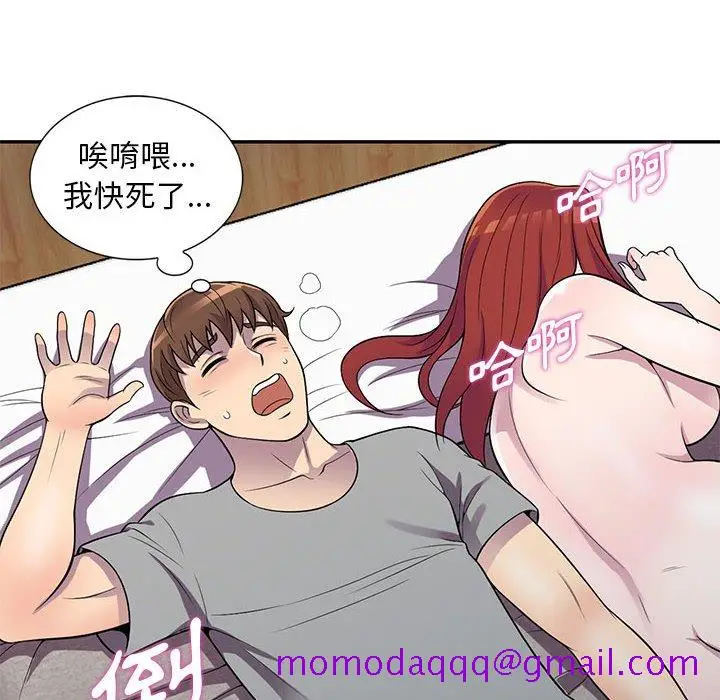 漫画《楼下房客不安分》第13章第6张图