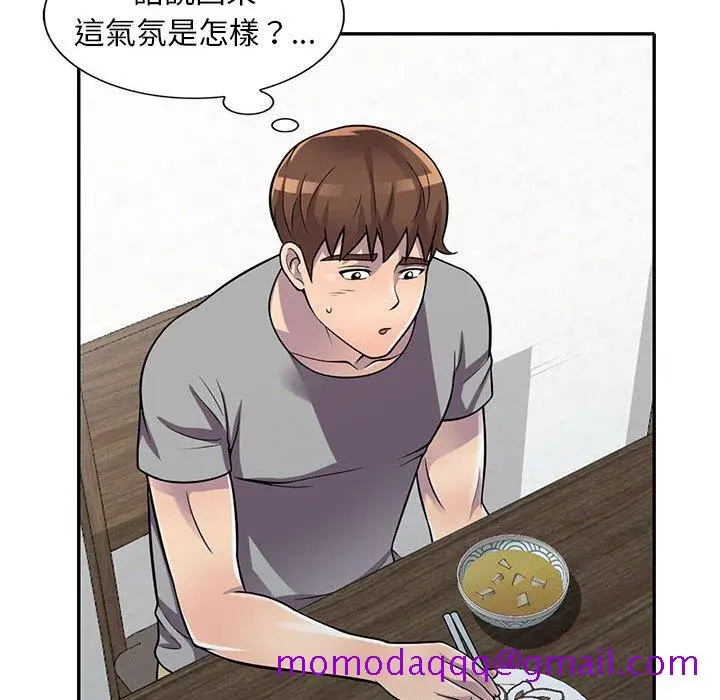 漫画《楼下房客不安分》第13章第76张图