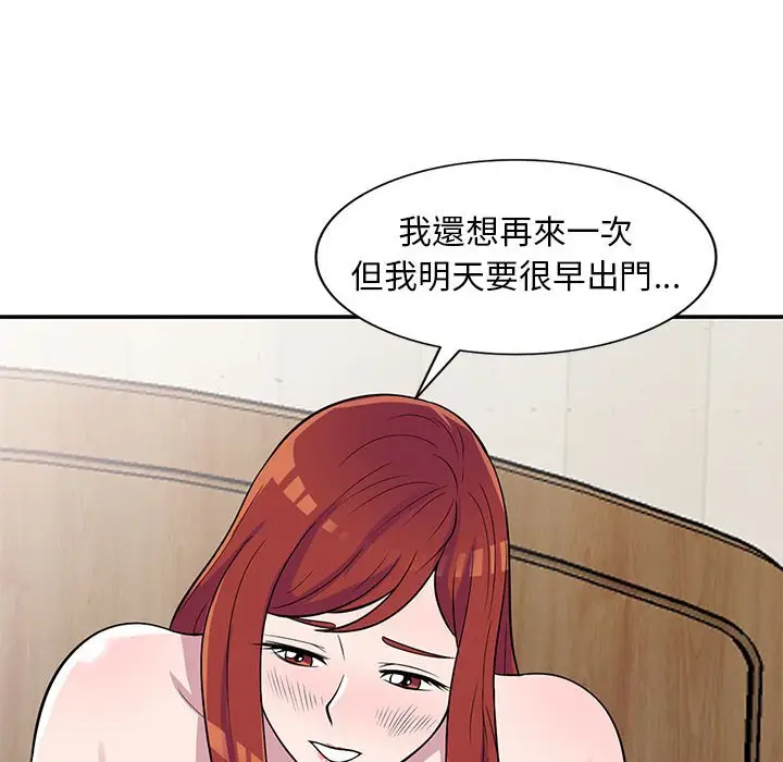漫画《楼下房客不安分》第13章第8张图