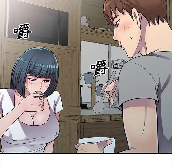 漫画《楼下房客不安分》第13章第83张图