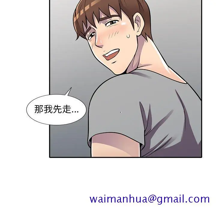 漫画《楼下房客不安分》第13章第91张图