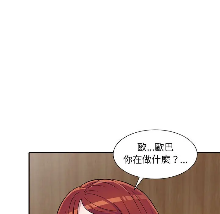 漫画《楼下房客不安分》第11章第120张图