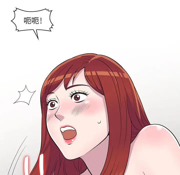 漫画《楼下房客不安分》第11章第142张图