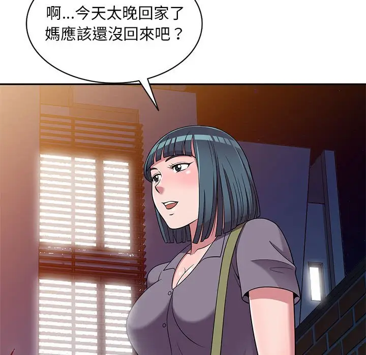 漫画《楼下房客不安分》第11章第85张图
