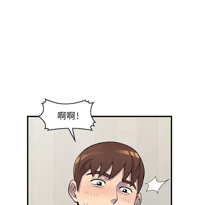 漫画《楼下房客不安分》第21章第105张图