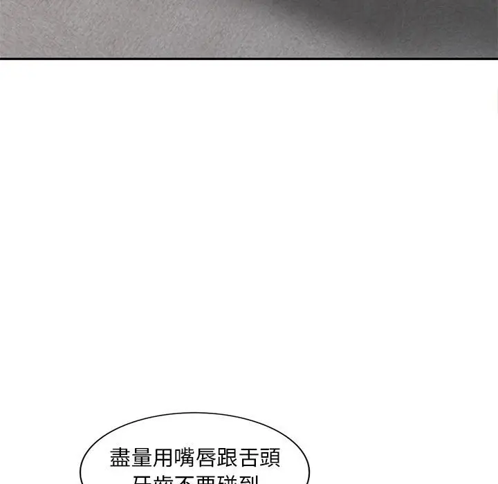 漫画《楼下房客不安分》第21章第109张图
