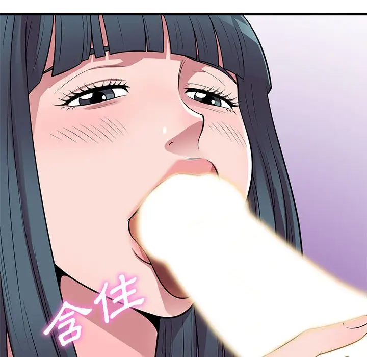 漫画《楼下房客不安分》第21章第112张图
