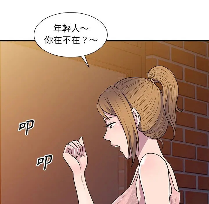 漫画《楼下房客不安分》第21章第125张图