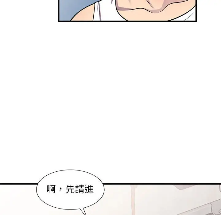 漫画《楼下房客不安分》第21章第20张图