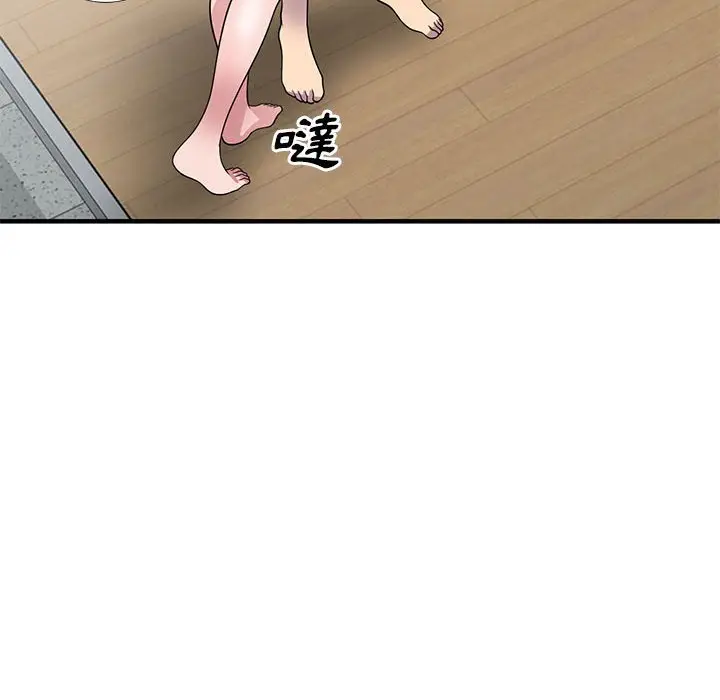 漫画《楼下房客不安分》第21章第22张图
