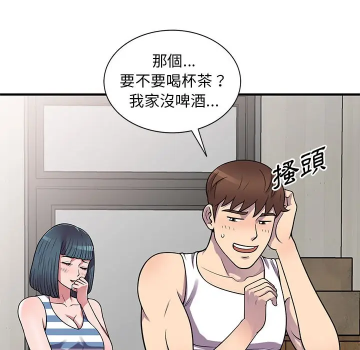 漫画《楼下房客不安分》第21章第23张图
