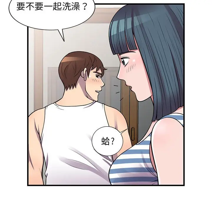 漫画《楼下房客不安分》第21章第27张图