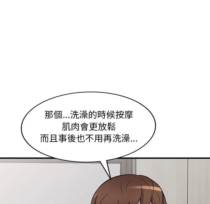 漫画《楼下房客不安分》第21章第28张图