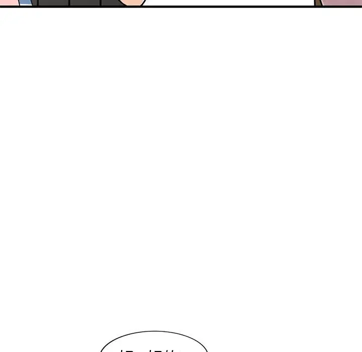 漫画《楼下房客不安分》第21章第30张图
