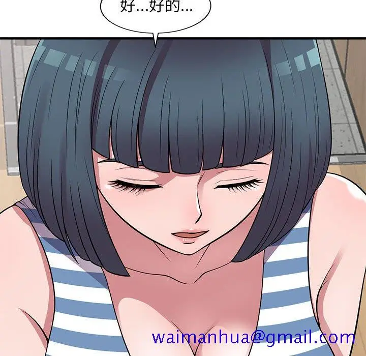 漫画《楼下房客不安分》第21章第31张图