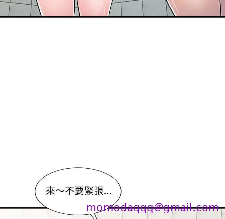 漫画《楼下房客不安分》第21章第46张图