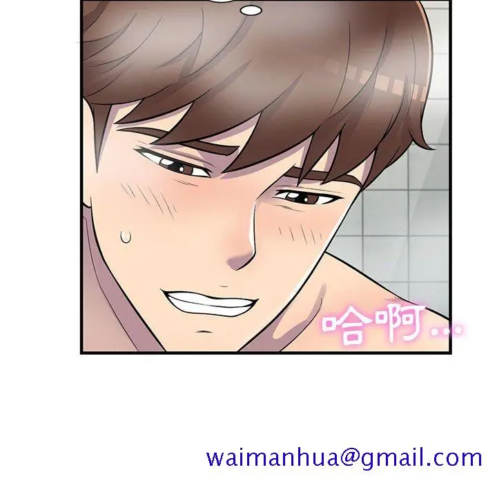 漫画《楼下房客不安分》第21章第61张图