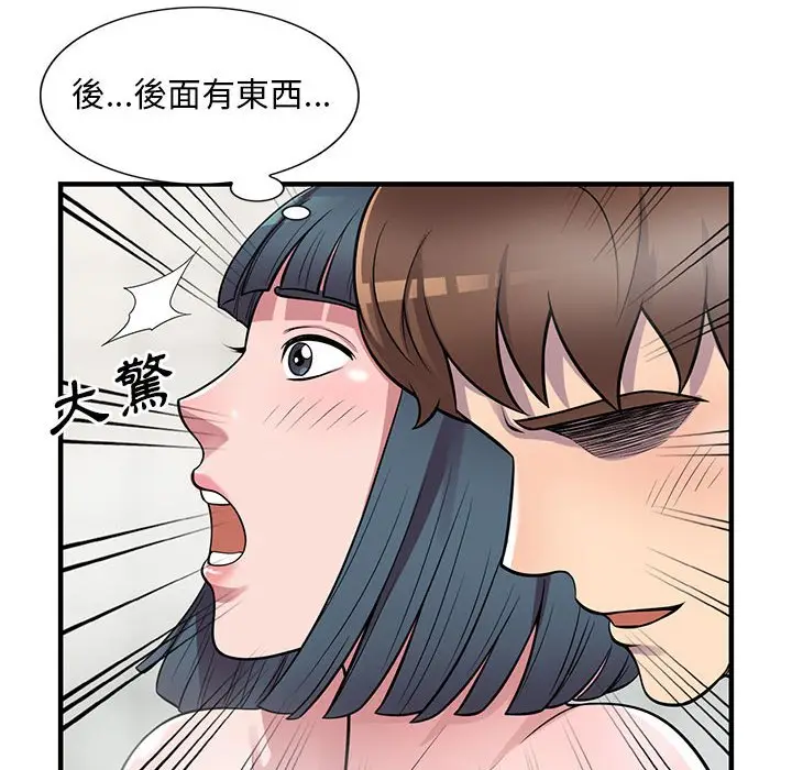 漫画《楼下房客不安分》第21章第65张图