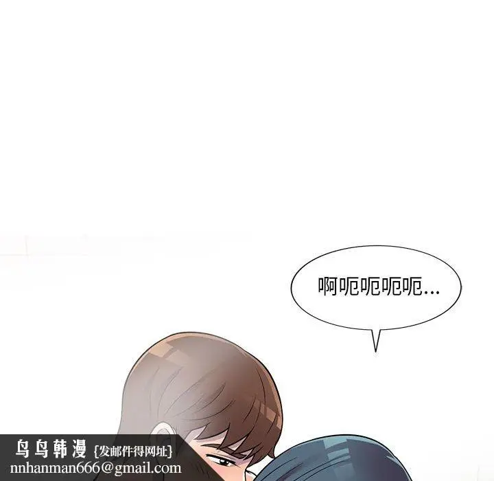 漫画《楼下房客不安分》第21章第68张图