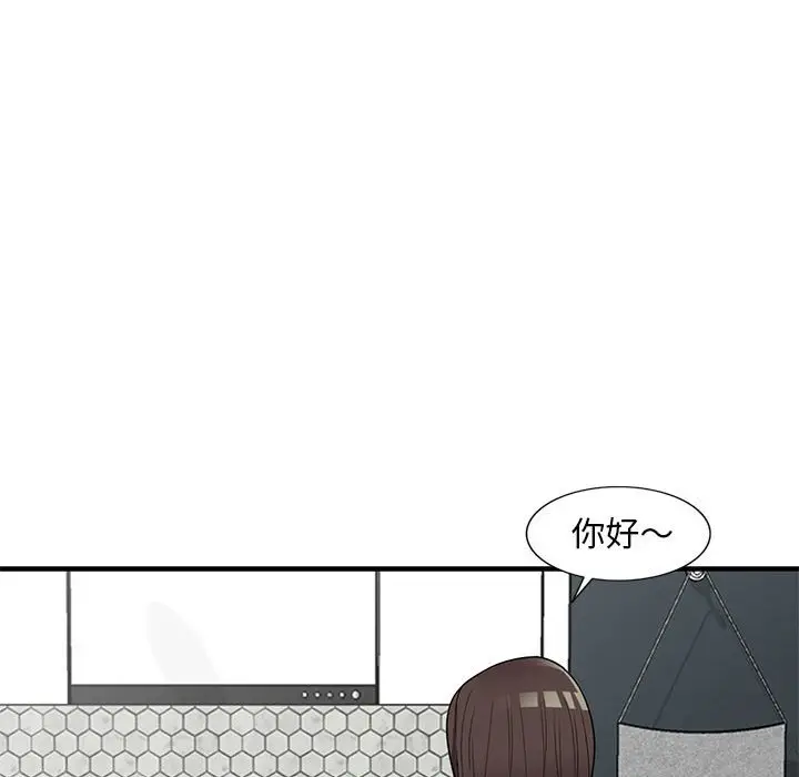 漫画《楼下房客不安分》第25章第107张图