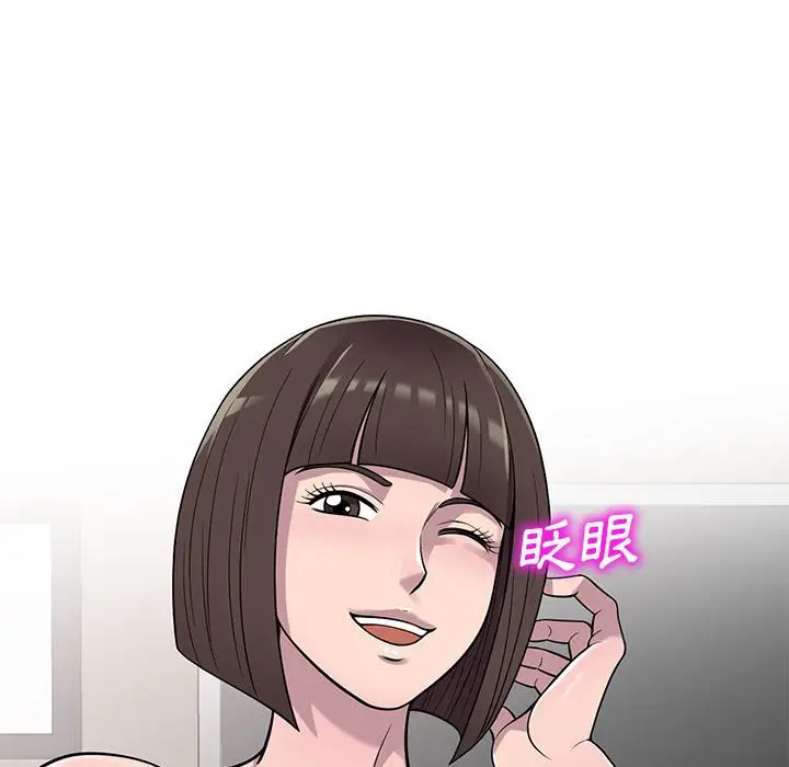 漫画《楼下房客不安分》第25章第110张图