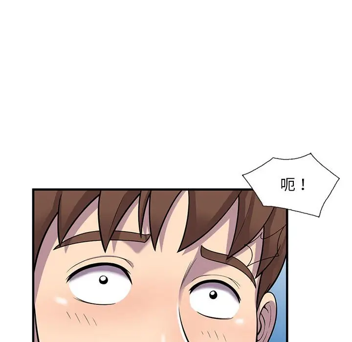 漫画《楼下房客不安分》第25章第112张图