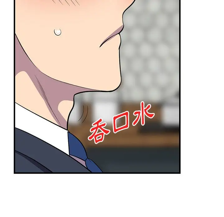 漫画《楼下房客不安分》第25章第119张图
