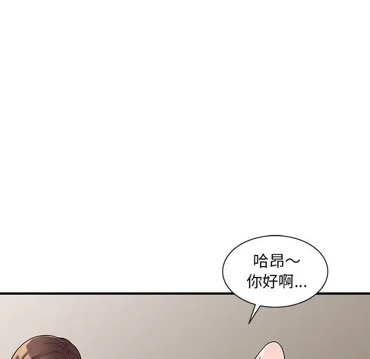 漫画《楼下房客不安分》第25章第120张图