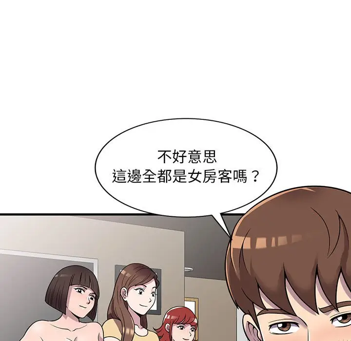 漫画《楼下房客不安分》第25章第127张图