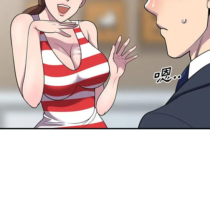 漫画《楼下房客不安分》第25章第130张图