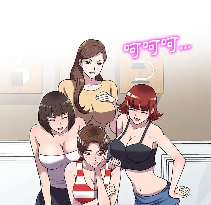 漫画《楼下房客不安分》第25章第133张图