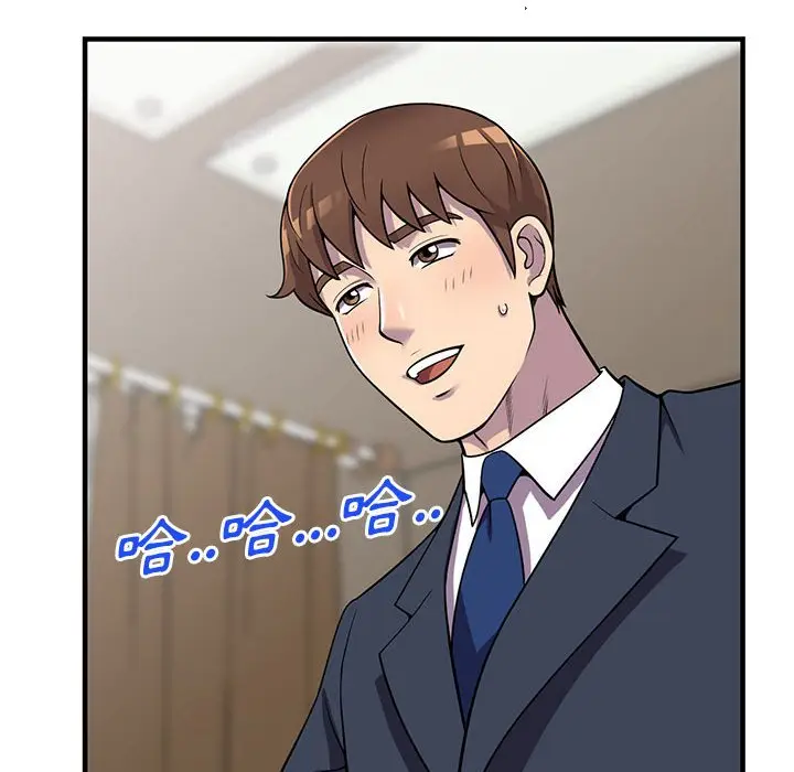 漫画《楼下房客不安分》第25章第135张图