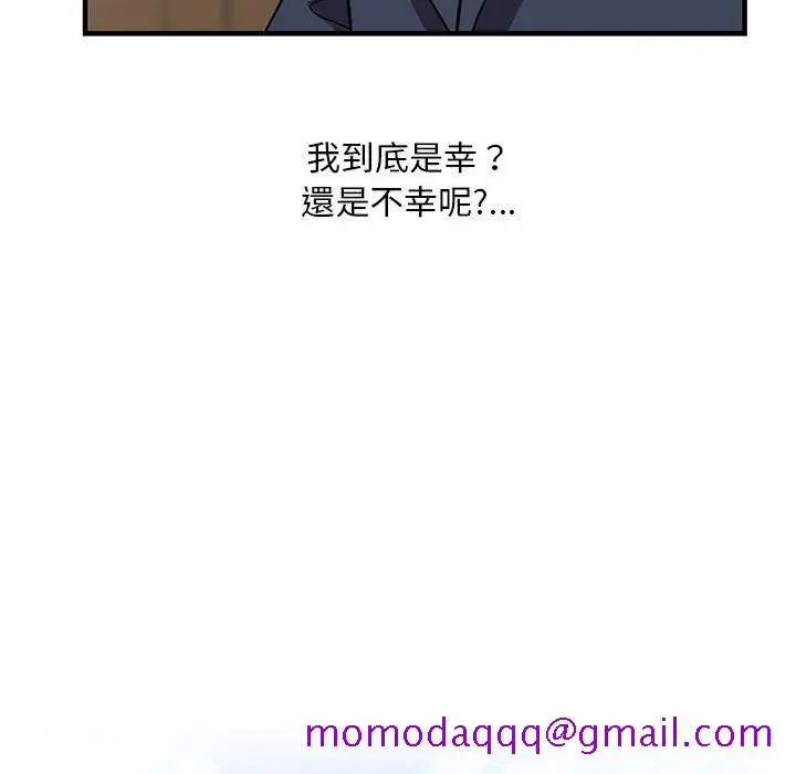 漫画《楼下房客不安分》第25章第136张图