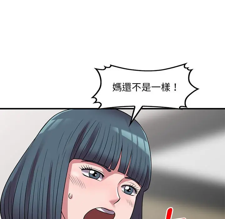 漫画《楼下房客不安分》第25章第25张图