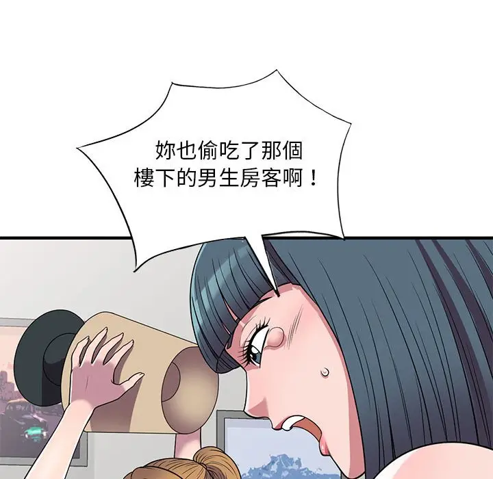 漫画《楼下房客不安分》第25章第30张图