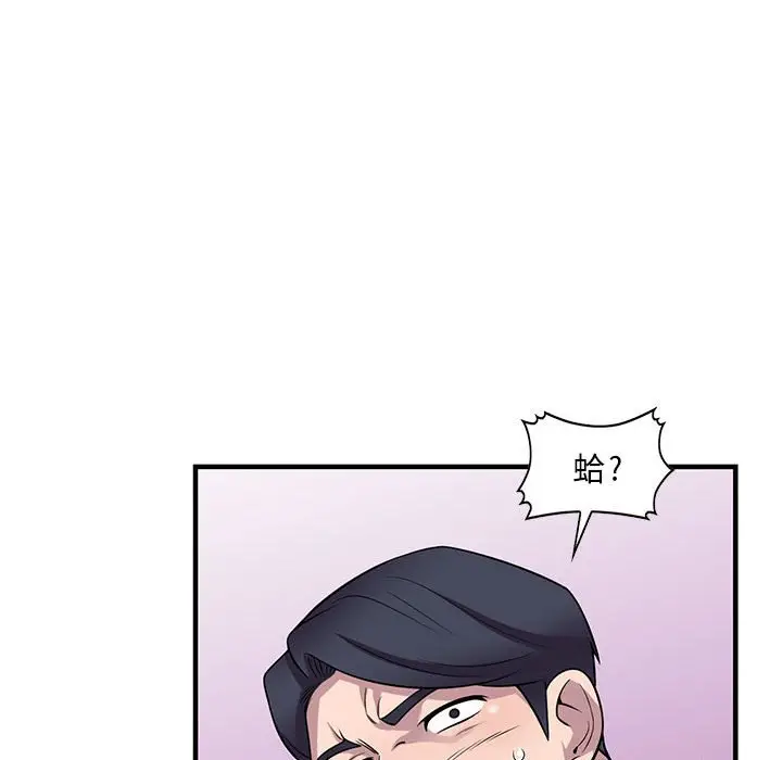 漫画《楼下房客不安分》第25章第32张图