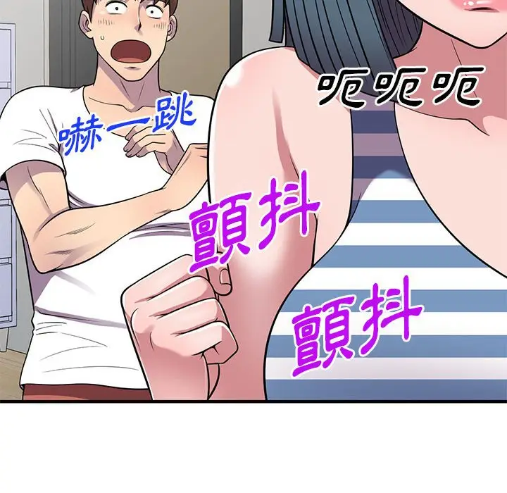 漫画《楼下房客不安分》第25章第35张图