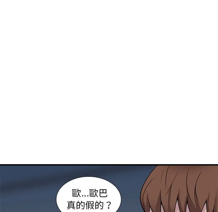 漫画《楼下房客不安分》第25章第38张图