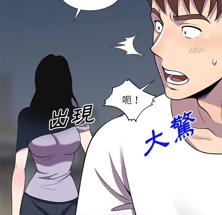 漫画《楼下房客不安分》第25章第39张图