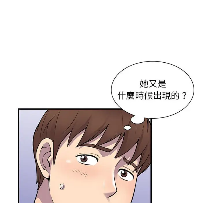 漫画《楼下房客不安分》第25章第43张图