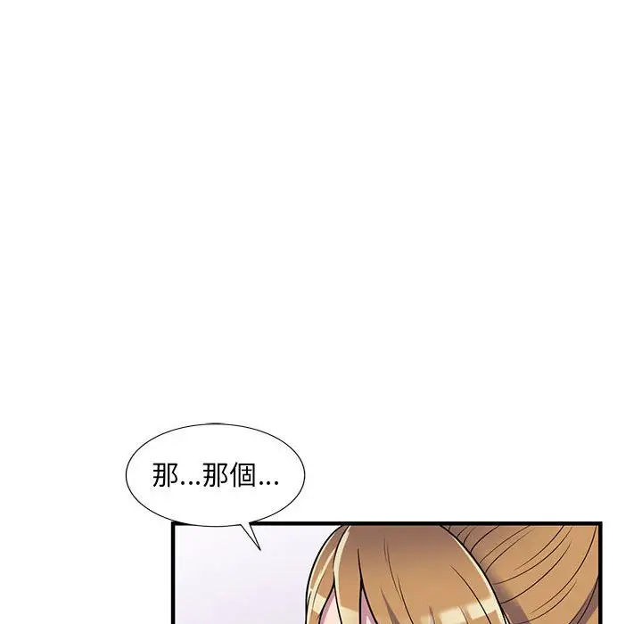 漫画《楼下房客不安分》第25章第49张图