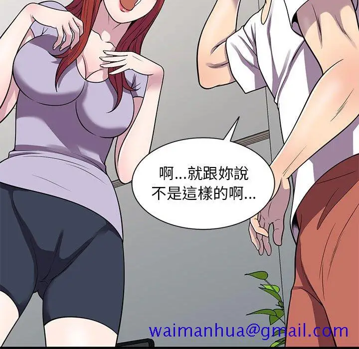 漫画《楼下房客不安分》第25章第61张图