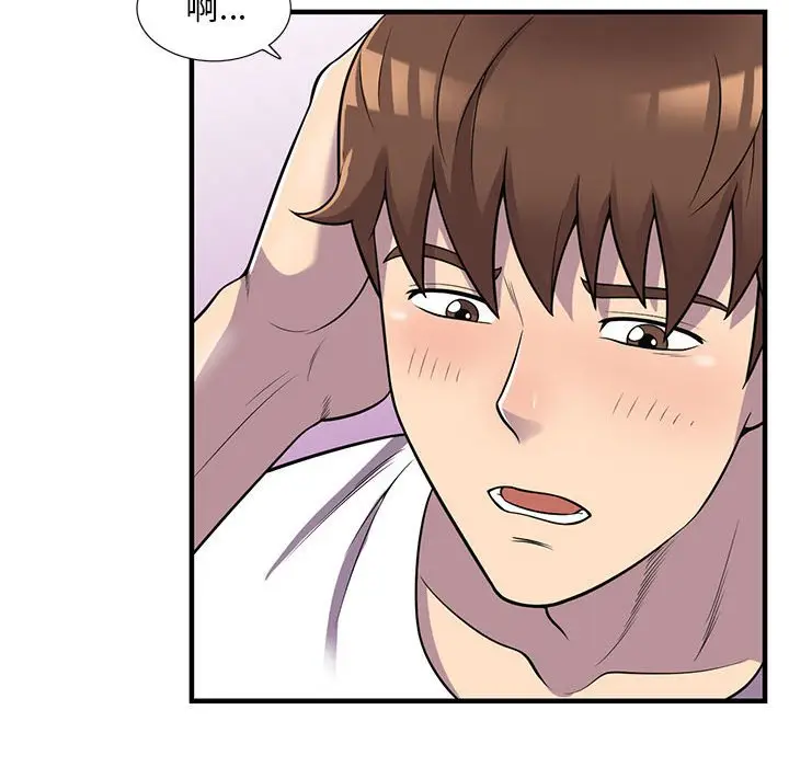 漫画《楼下房客不安分》第25章第63张图
