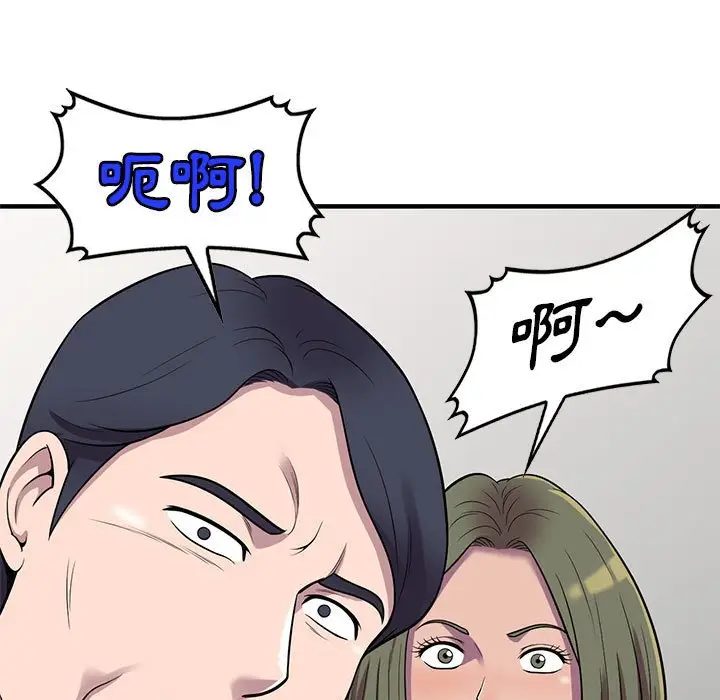 漫画《楼下房客不安分》第25章第7张图