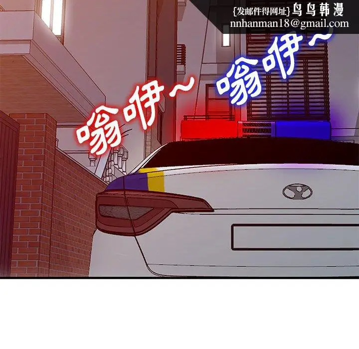 漫画《楼下房客不安分》第25章第70张图