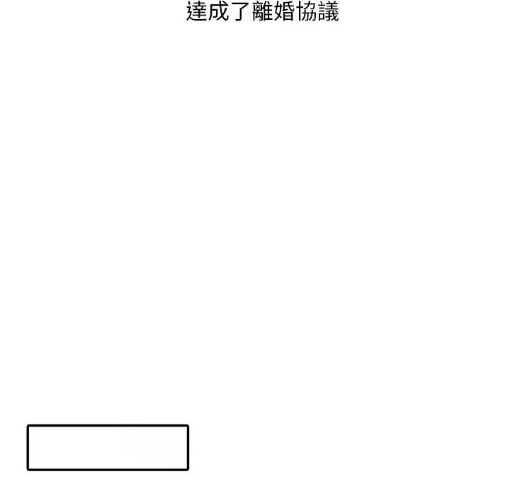 漫画《楼下房客不安分》第25章第73张图