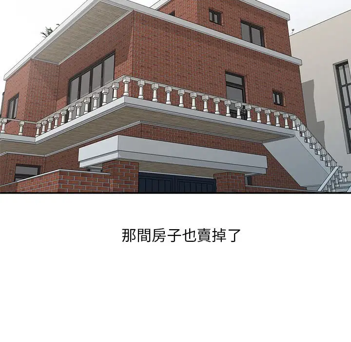 漫画《楼下房客不安分》第25章第75张图